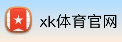 xk体育官网 Logo